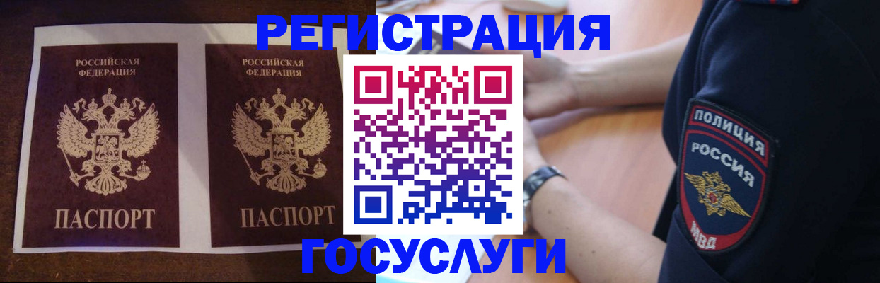 временная регистрация законно в Минеральных Водах