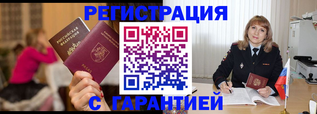 пропишу в квартире в Минеральных Водах